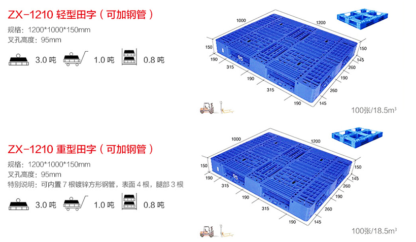 田字托盘产品