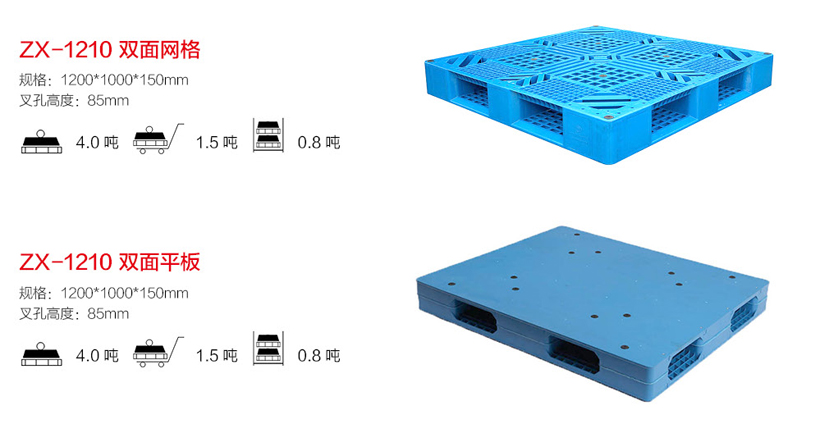 双面托盘